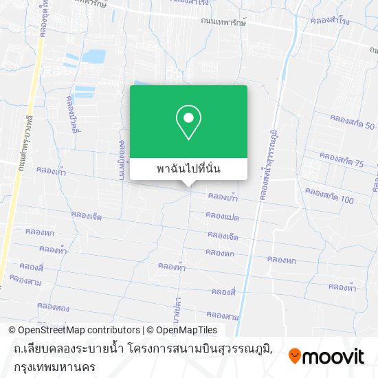 ถ.เลียบคลองระบายน้ำ โครงการสนามบินสุวรรณภูมิ แผนที่