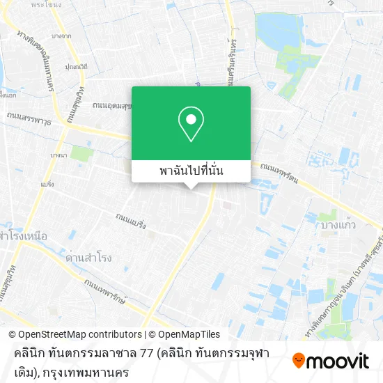 คลินิก ทันตกรรมลาซาล 77 (คลินิก ทันตกรรมจุฬา เดิม) แผนที่