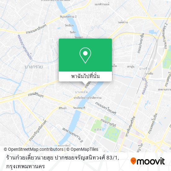 ร้านก๋วยเตี๋ยวนายฮุย ปากซอยจรัญสนิทวงศ์ 83 / 1 แผนที่