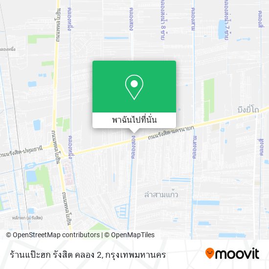 ร้านแป๊ะฮก รังสิต คลอง 2 แผนที่