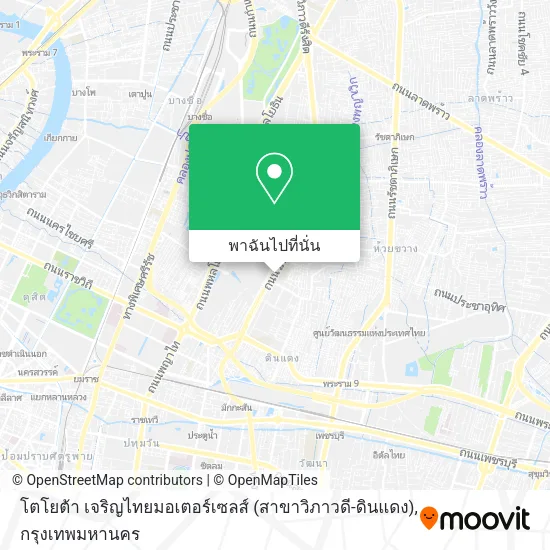 โตโยต้า เจริญไทยมอเตอร์เซลส์ (สาขาวิภาวดี-ดินแดง) แผนที่