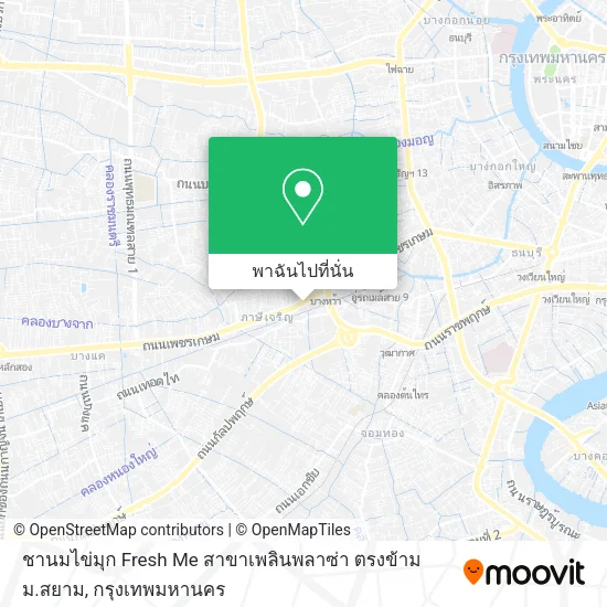 ชานมไข่มุก Fresh Me สาขาเพลินพลาซ่า ตรงข้าม ม.สยาม แผนที่