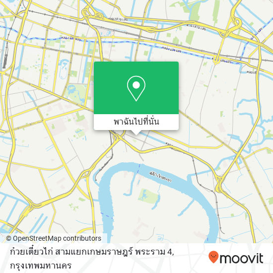 ก๋วยเตี๋ยวไก่   สามแยกเกษมราษฎร์  พระราม 4 แผนที่