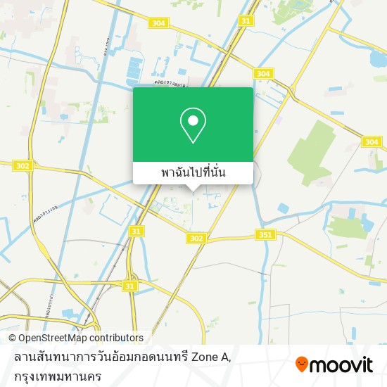 ลานสันทนาการวันอ้อมกอดนนทรี Zone A แผนที่