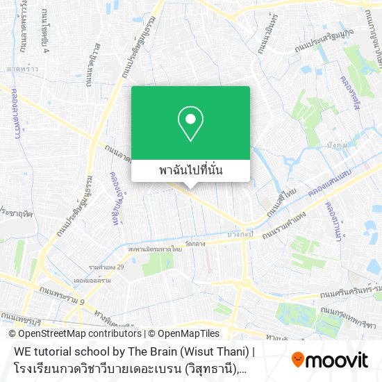 WE tutorial school by The Brain (Wisut Thani) | โรงเรียนกวดวิชาวีบายเดอะเบรน (วิสุทธานี) แผนที่