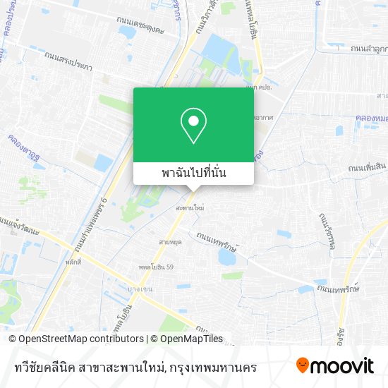 ทวีชัยคลีนิค สาขาสะพานใหม่ แผนที่