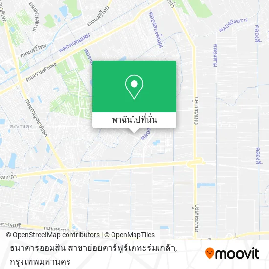ธนาคารออมสิน สาขาย่อยคาร์ฟูร์เคหะร่มเกล้า แผนที่