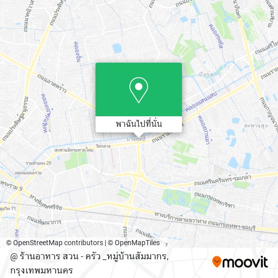 @ ร้านอาหาร สวน - ครัว _หมู่บ้านสัมมากร แผนที่