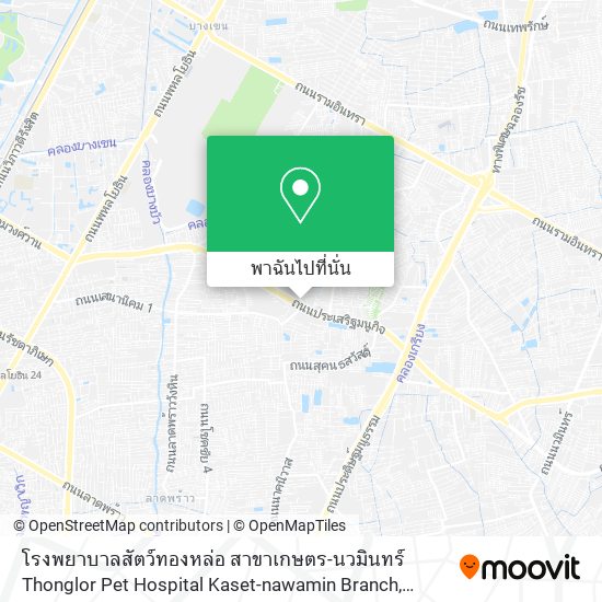 โรงพยาบาลสัตว์ทองหล่อ สาขาเกษตร-นวมินทร์ Thonglor Pet Hospital Kaset-nawamin Branch แผนที่