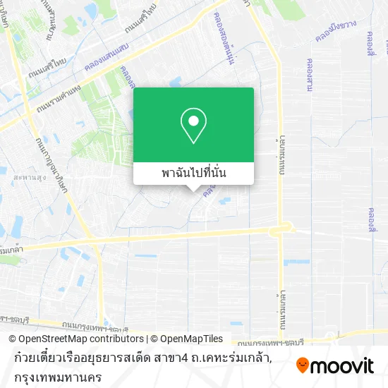 ก๋วยเตี๋ยวเรืออยุธยารสเด็ด สาขา4 ถ.เคหะร่มเกล้า แผนที่