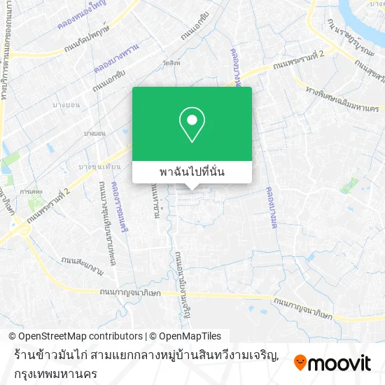 ร้านข้าวมันไก่ สามแยกกลางหมู่บ้านสินทวีงามเจริญ แผนที่