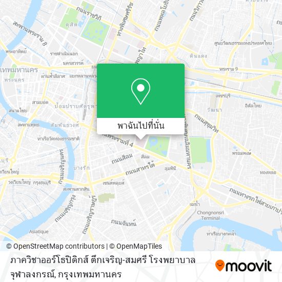 ภาควิชาออร์โธปิดิกส์ ตึกเจริญ-สมศรี โรงพยาบาลจุฬาลงกรณ์ แผนที่