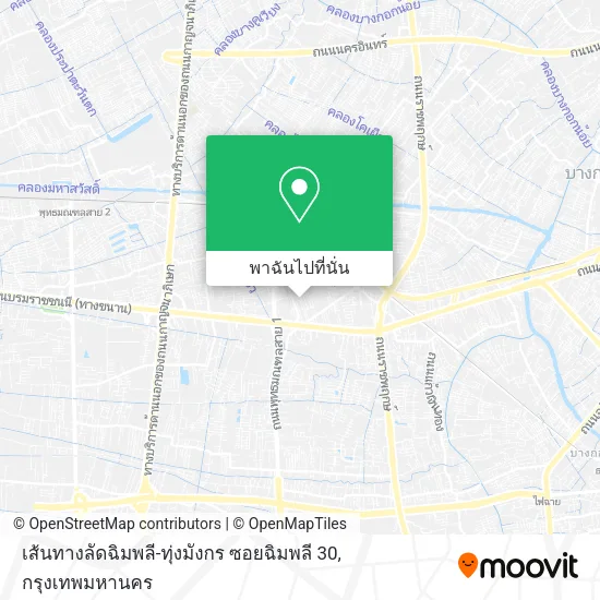 เส้นทางลัดฉิมพลี-ทุ่งมังกร ซอยฉิมพลี 30 แผนที่