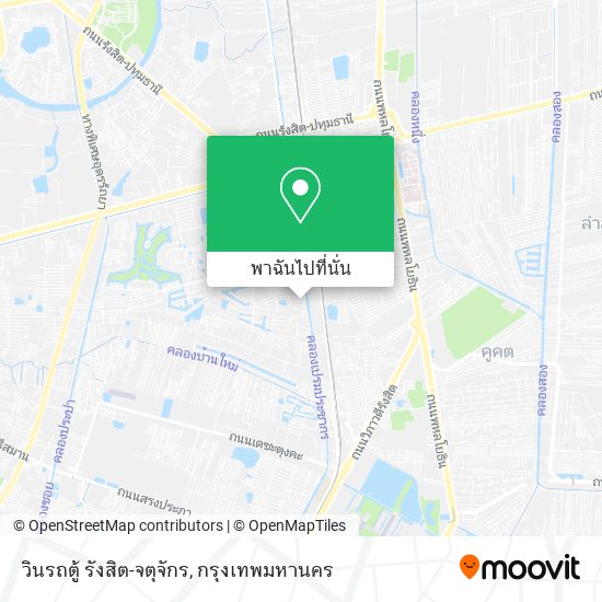 วินรถตู้ รังสิต-จตุจักร แผนที่