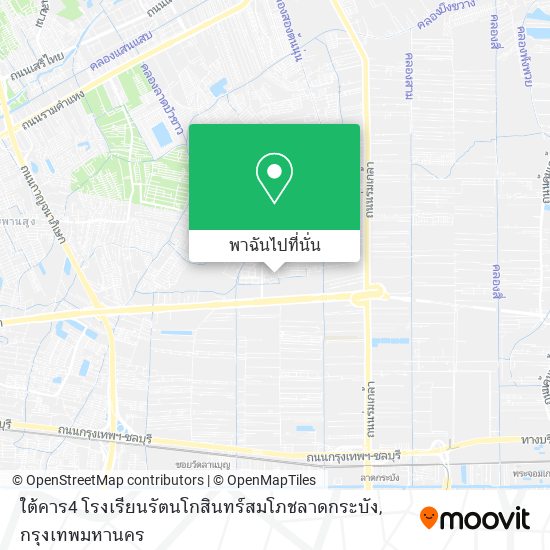 ใต้คาร4 โรงเรียนรัตนโกสินทร์สมโภชลาดกระบัง แผนที่