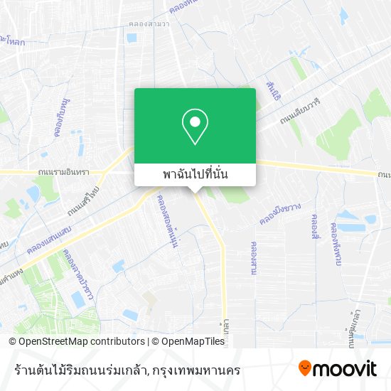 ร้านต้นไม้ริมถนนร่มเกล้า แผนที่