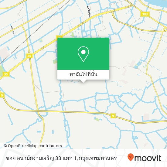 ซอย อนามัยงามเจริญ 33 แยก 1 แผนที่