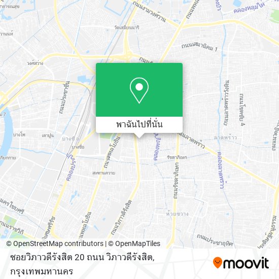 ซอยวิภาวดีรังสิต 20 ถนน วิภาวดีรังสิต แผนที่