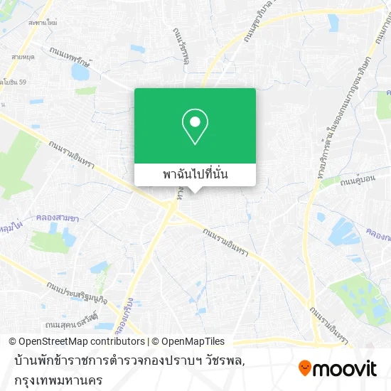 บ้านพักข้าราชการตำรวจกองปราบฯ วัชรพล แผนที่