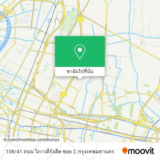 108/41 ถนน วิภาวดีรังสิต ซอย 2 แผนที่