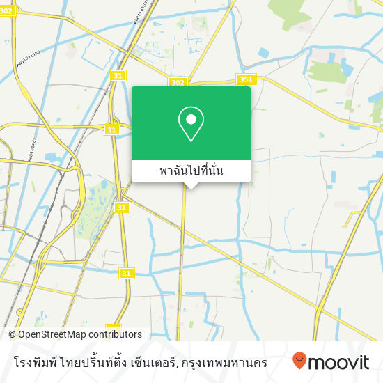 โรงพิมพ์ ไทยปริ้นท์ติ้ง เซ็นเตอร์ แผนที่