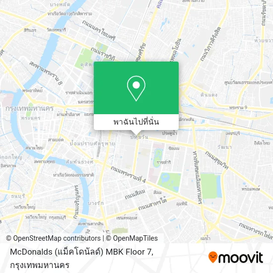 McDonalds (แม็คโดนัลด์) MBK Floor 7 แผนที่