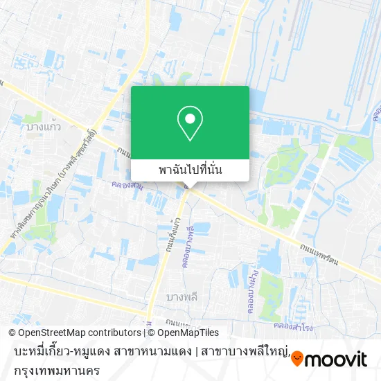 บะหมี่เกี๊ยว-หมูแดง สาขาหนามแดง | สาขาบางพลีใหญ่ แผนที่