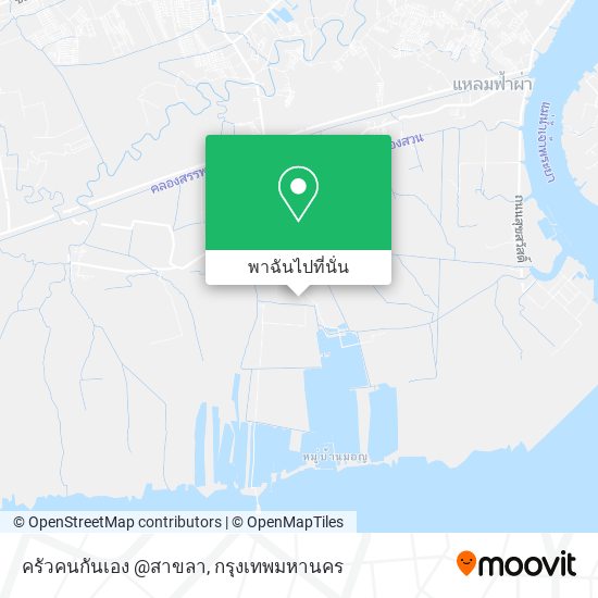 ครัวคนกันเอง @สาขลา แผนที่