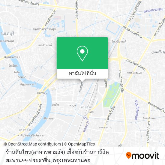 ร้านต้นไทร(อาหารตามสั่ง) เยื้องกับร้านการ์ลิค สะพาน99 ประชาชื่น แผนที่