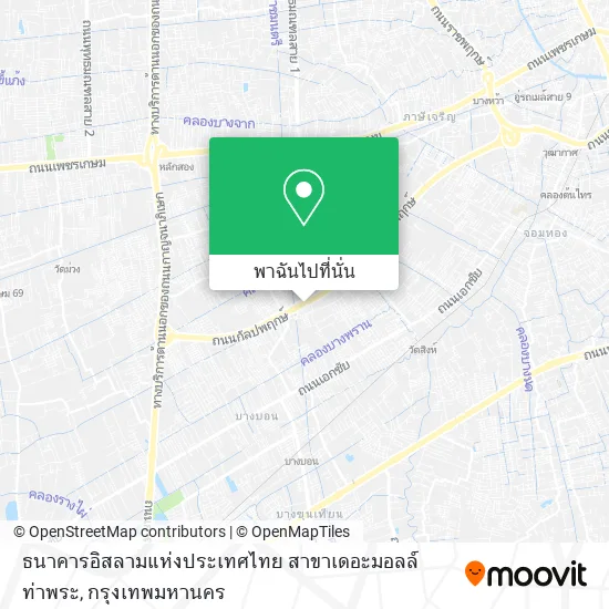 ธนาคารอิสลามแห่งประเทศไทย สาขาเดอะมอลล์ ท่าพระ แผนที่