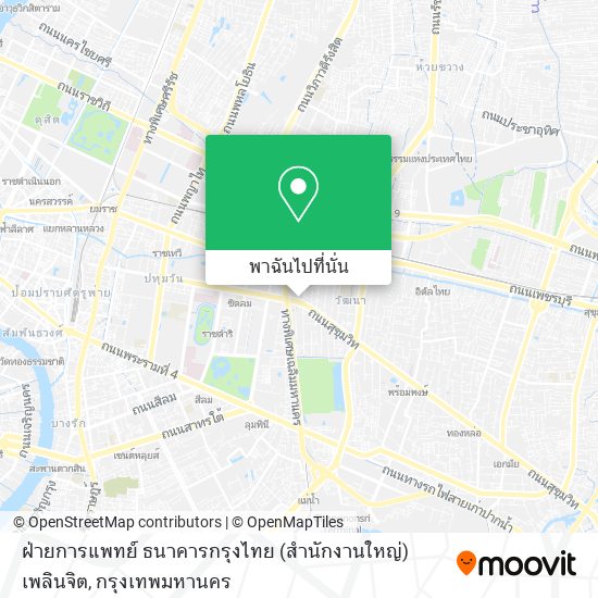 ฝ่ายการแพทย์ ธนาคารกรุงไทย (สำนักงานใหญ่) เพลินจิต แผนที่