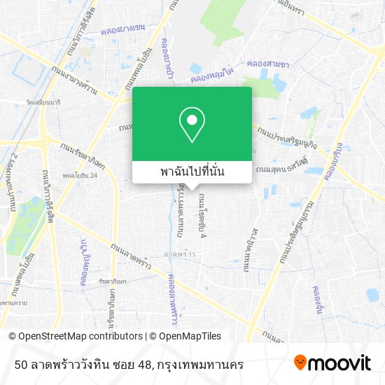 50 ลาดพร้าววังหิน ซอย 48 แผนที่