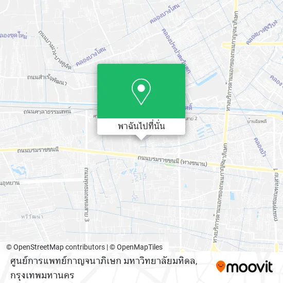 ศูนย์การแพทย์กาญจนาภิเษก มหาวิทยาลัยมหิดล แผนที่