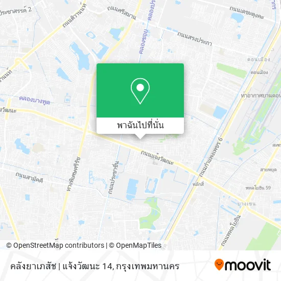 คลังยาเภสัช | แจ้งวัฒนะ 14 แผนที่