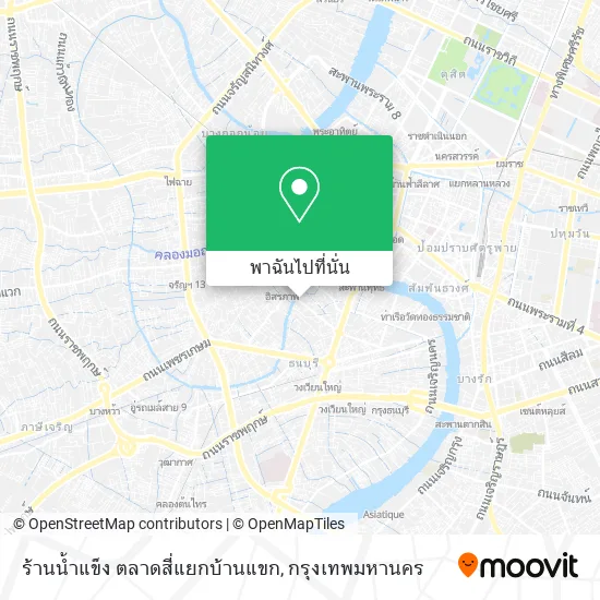 ร้านน้ำแข็ง ตลาดสี่แยกบ้านแขก แผนที่