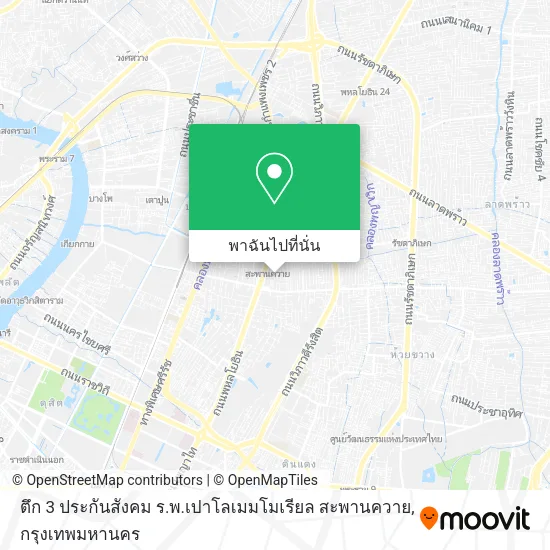ตึก 3 ประกันสังคม ร.พ.เปาโลเมมโมเรียล สะพานควาย แผนที่