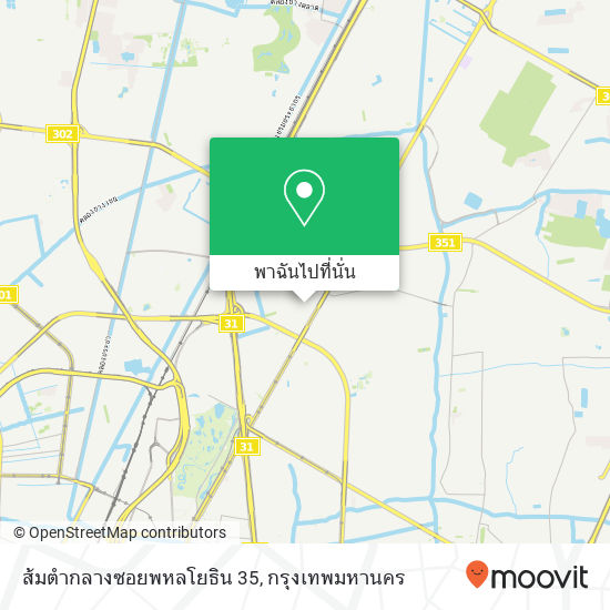 ส้มตำกลางซอยพหลโยธิน 35 แผนที่