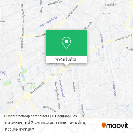 ถนนพระรามที่ 2 แขวงแสมดำ เขตบางขุนทียน แผนที่