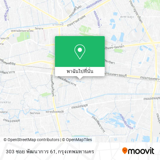 303 ซอย พัฒนาการ 61 แผนที่