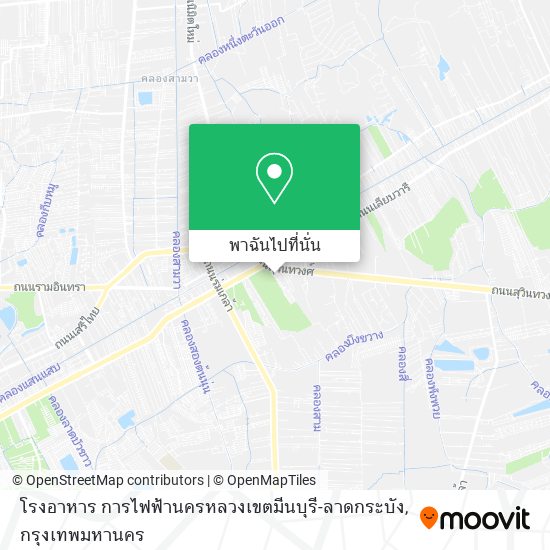 โรงอาหาร การไฟฟ้านครหลวงเขตมีนบุรี-ลาดกระบัง แผนที่