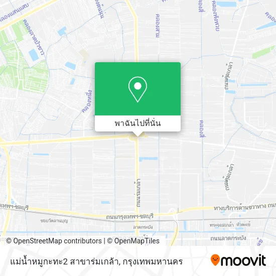 แม่น้ำหมูกะทะ2 สาขาร่มเกล้า แผนที่