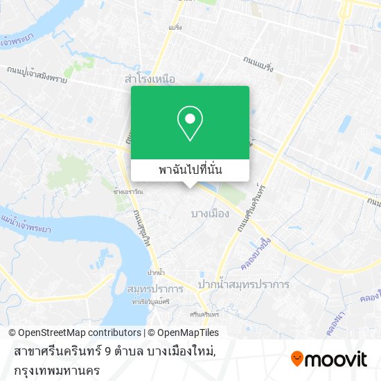 สาขาศรีนครินทร์ 9 ตำบล บางเมืองใหม่ แผนที่