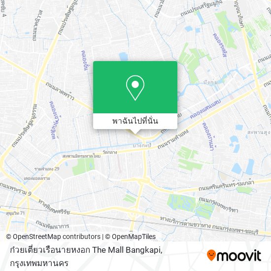 ก๋วยเตี่ยวเรือนายหงอก The Mall Bangkapi แผนที่