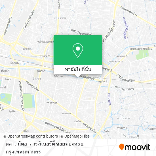 ตลาดนัดอาคารลิเบอร์ตี้ ซอยทองหล่อ แผนที่