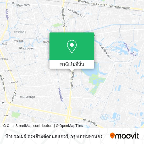 ป้ายรถเมล์ ตรงข้ามซีคอนสแควร์ แผนที่