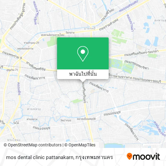 mos dental clinic pattanakarn แผนที่