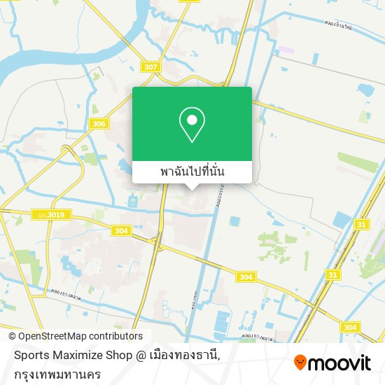 Sports Maximize Shop @ เมืองทองธานี แผนที่