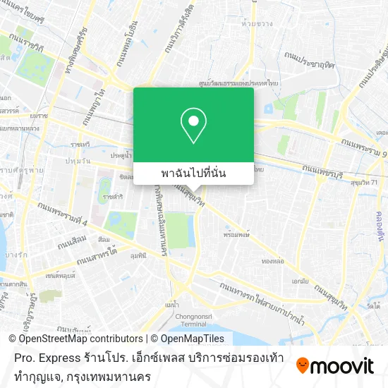 Pro. Express ร้านโปร. เอ็กซ์เพลส บริการซ่อมรองเท้า ทำกุญแจ แผนที่