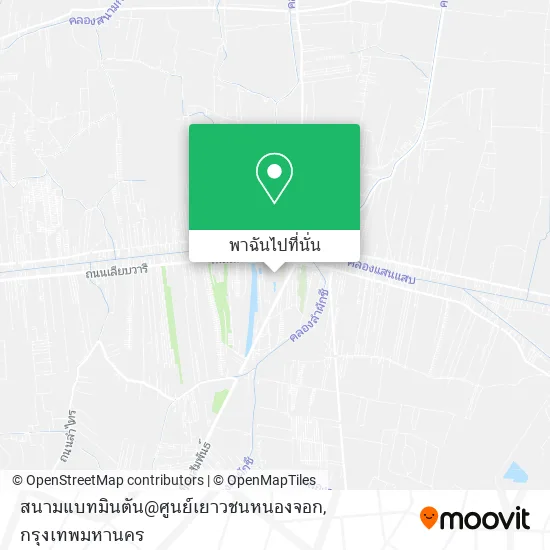 สนามแบทมินตัน@ศูนย์เยาวชนหนองจอก แผนที่