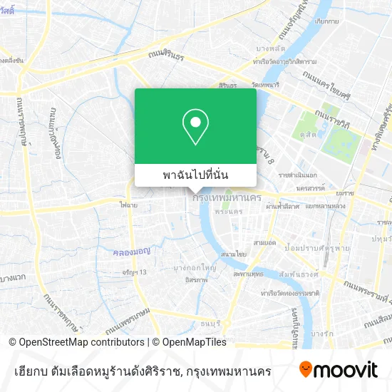 เฮียกบ ต้มเลือดหมูร้านดังศิริราช แผนที่